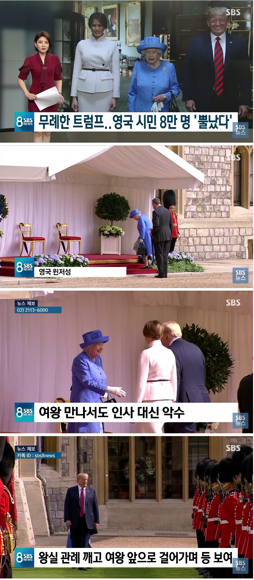 무례한 트럼프.jpg