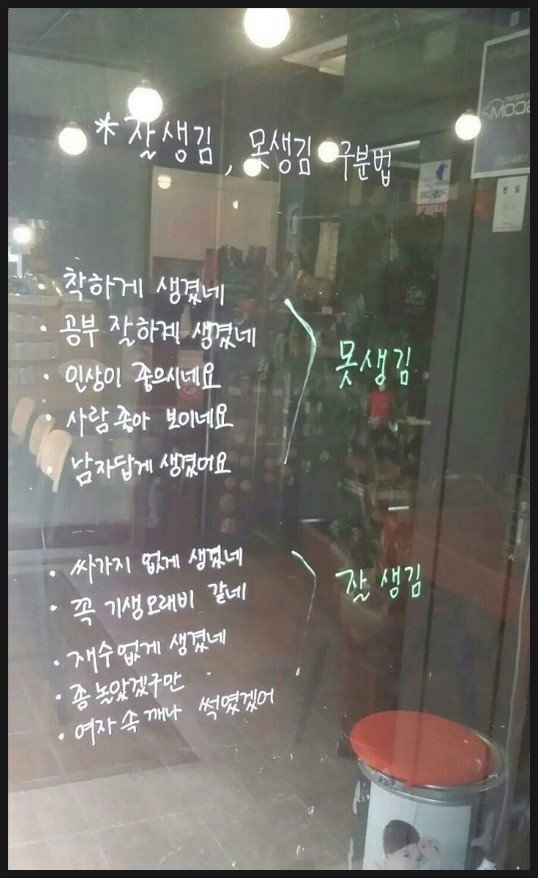 외모 판별법.jpeg