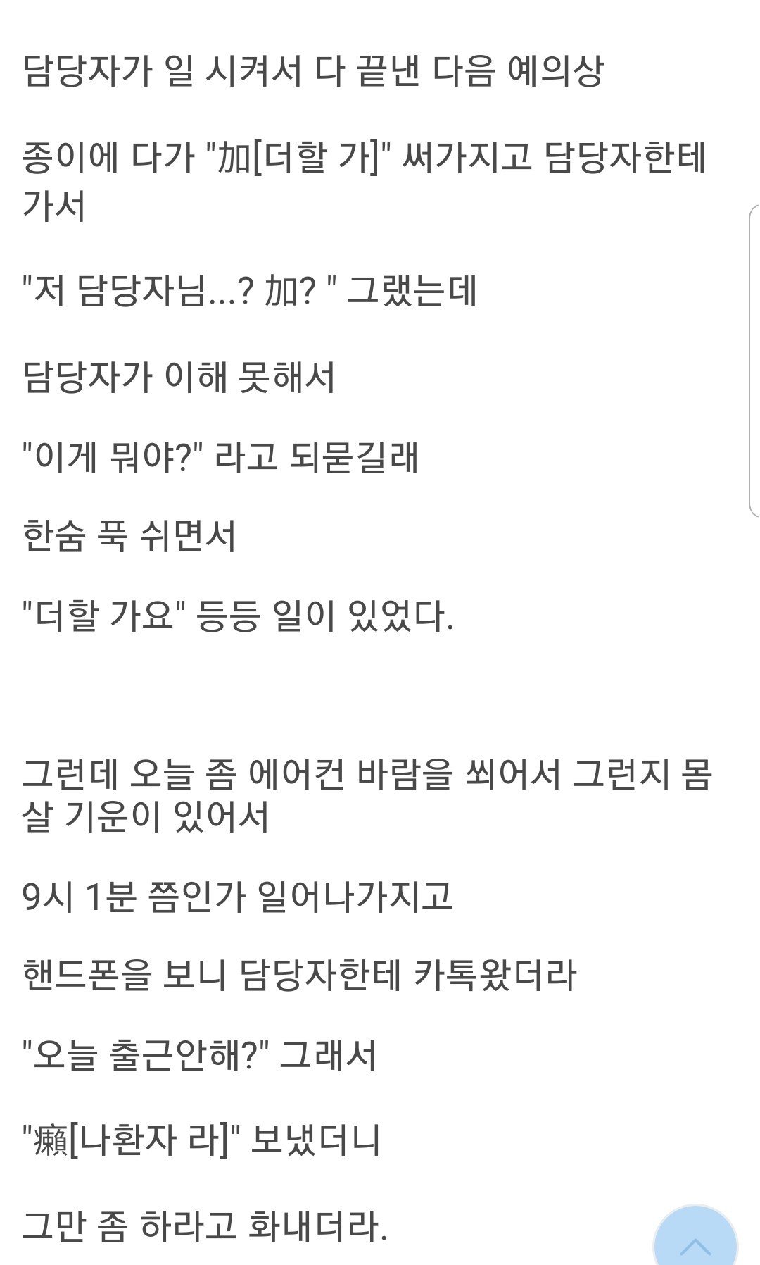 마법천자문 공익 (2).jpg