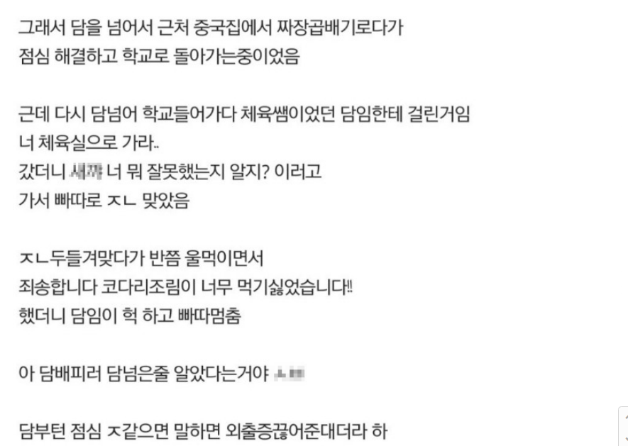 담임도 인정한 밥경찰 (2).png