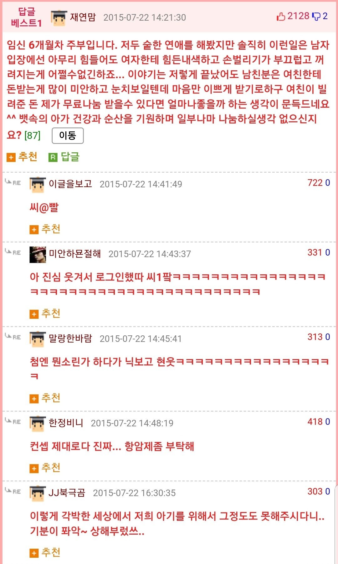 커플앞에 나타난 맘충.jpg