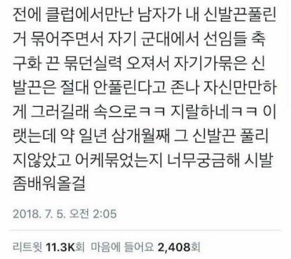 신발끈 코인 1년 3개월.jpg