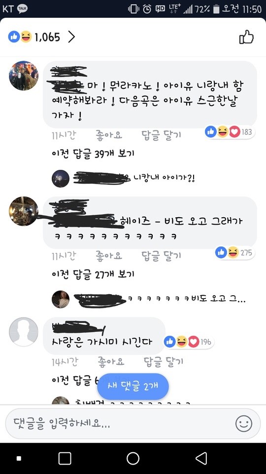 부산사나이들 노래 예약법.jpg