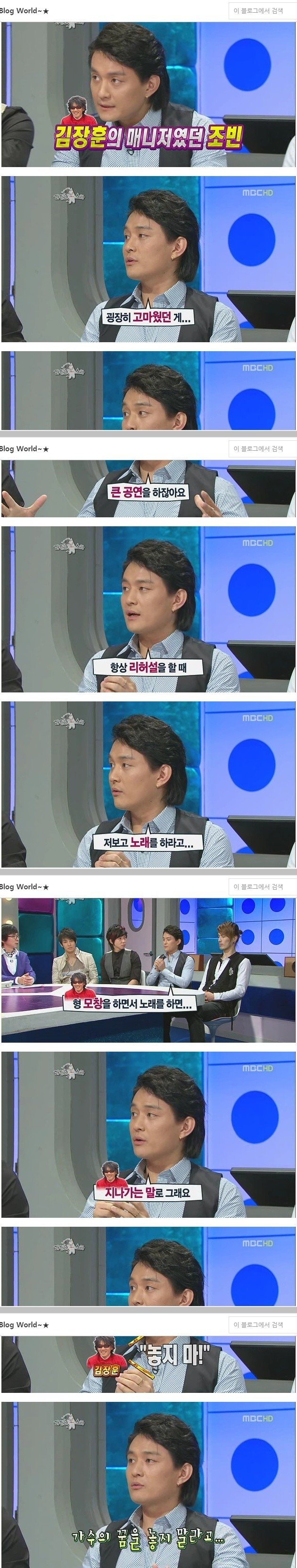 김장훈 의외의 미담.jpg