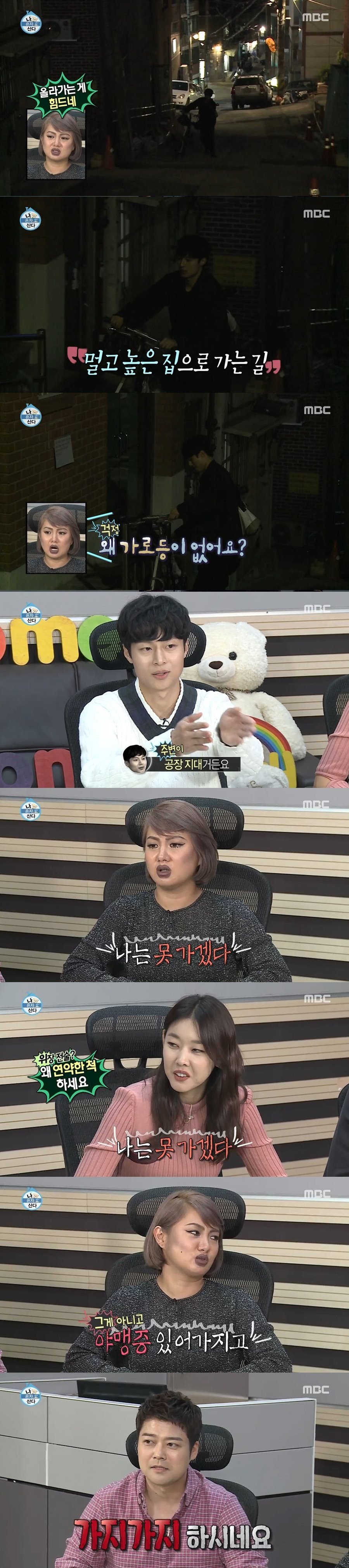 나래 현무 호흡 (4).jpg