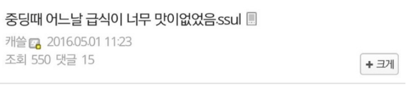 담임도 인정한 밥경찰 (1).png