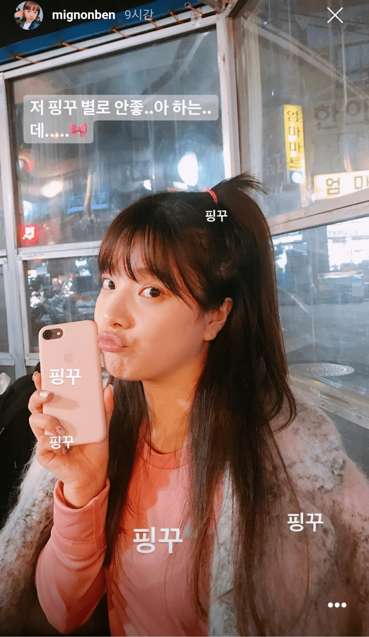 181024 벤 인스타 스토리 002.png