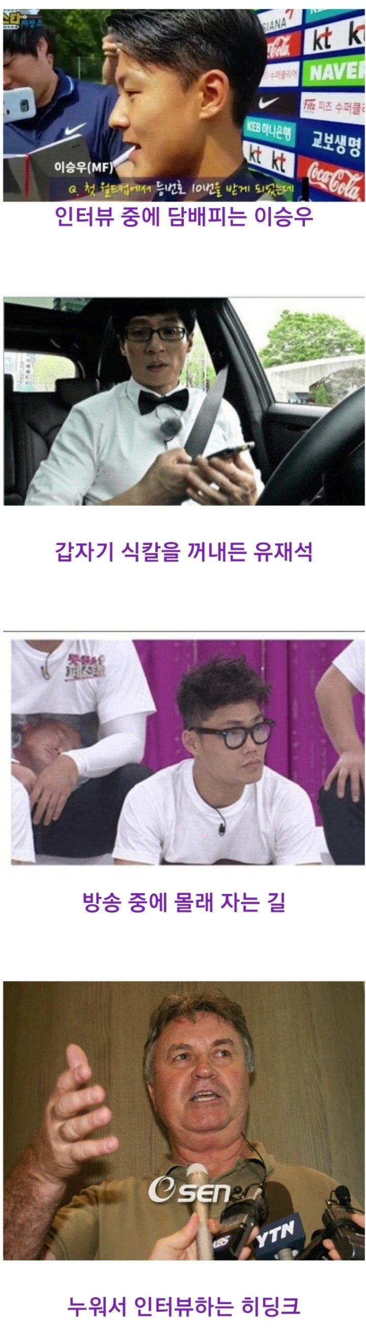 방송 태도 논란 (1).jpeg