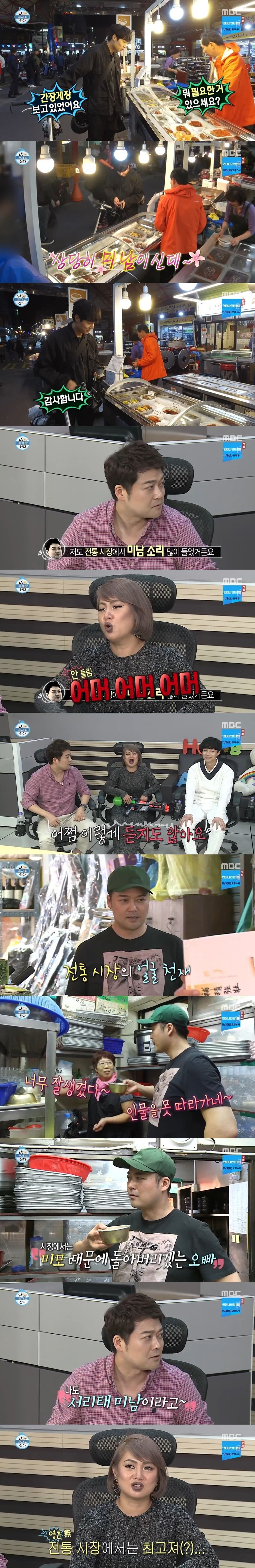 나래 현무 호흡 (2).jpg