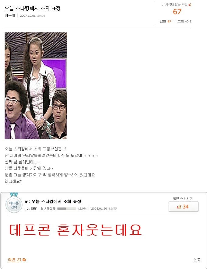 방송 태도 논란 (2).jpeg