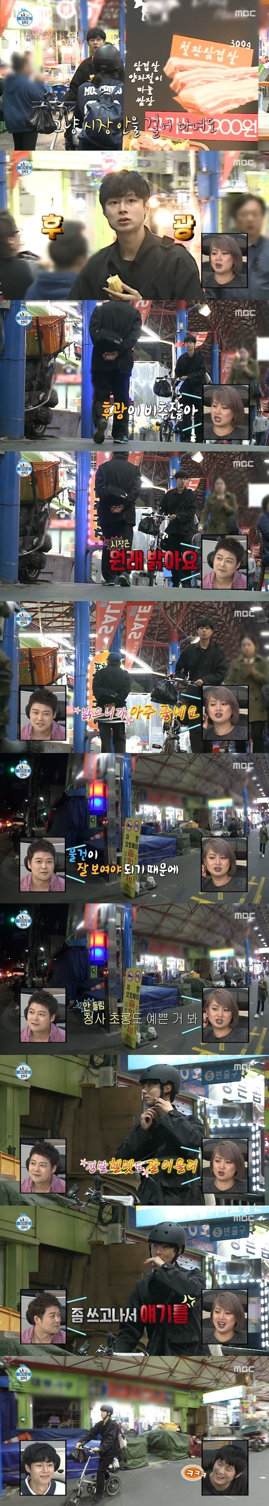 나래 현무 호흡 (3).jpg
