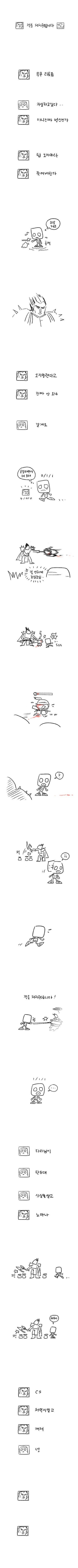무서운 다리우스 (1).jpeg