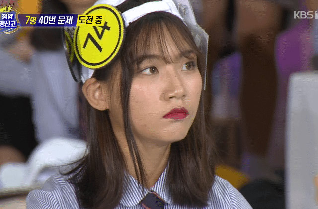 골든벨 울린 여학생 (3).gif