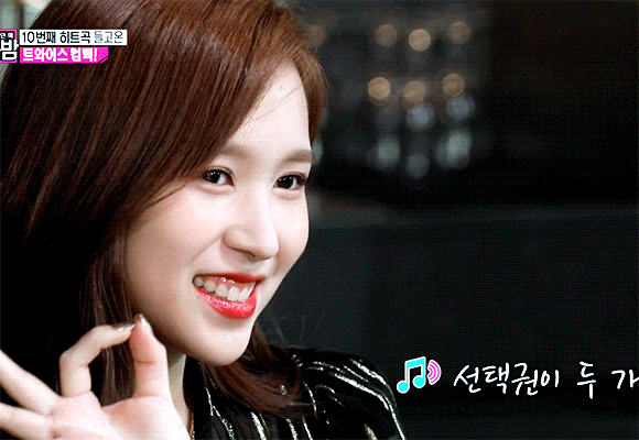181127 한밤 미나 4.gif