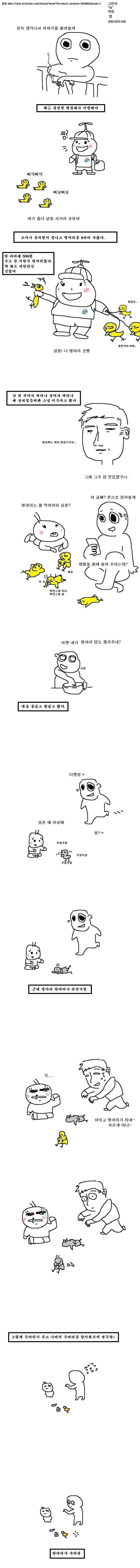 조카 병아리 (1).jpg