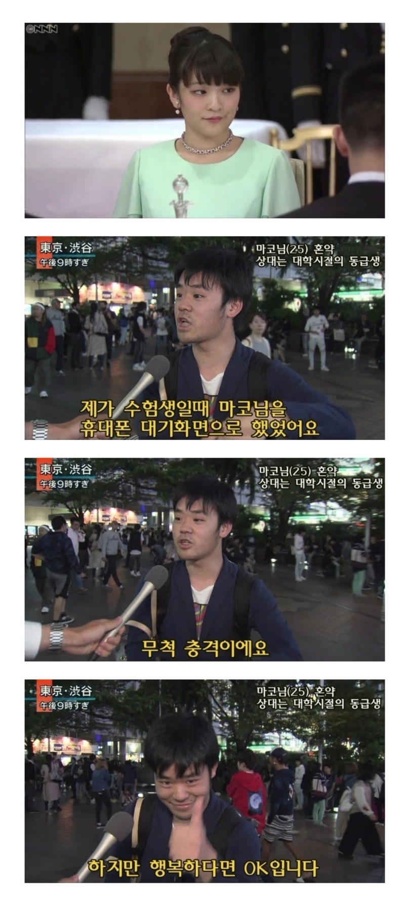결혼 소식에 충격받은 팬.jpg