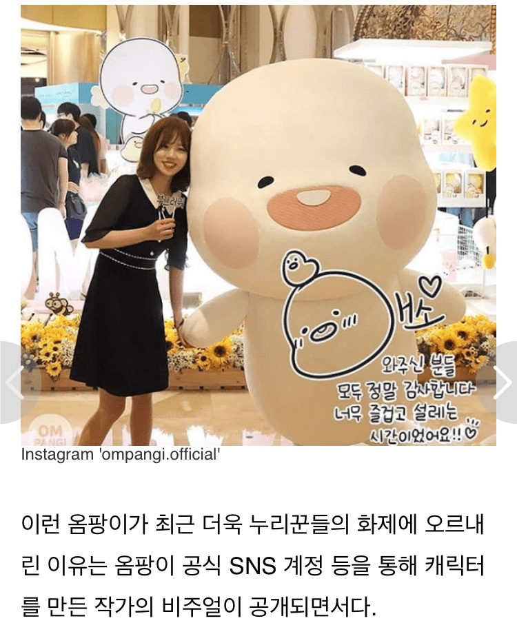 옴팡이2.PNG