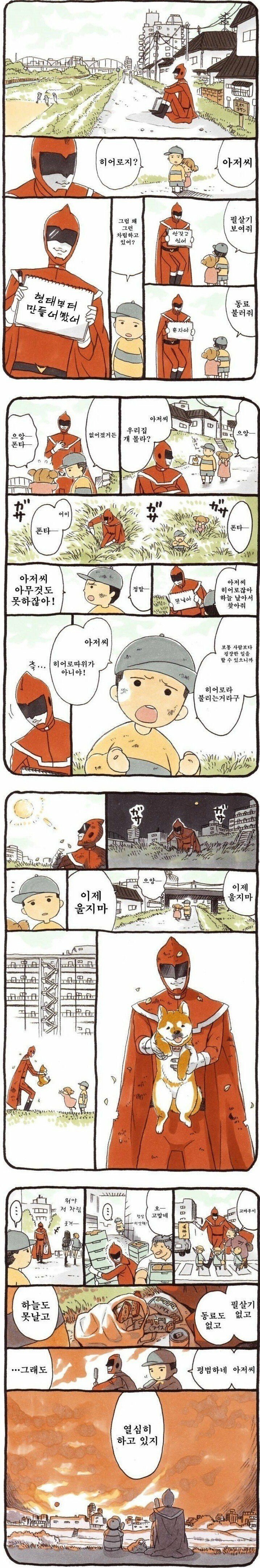 아저씨맨.jpg