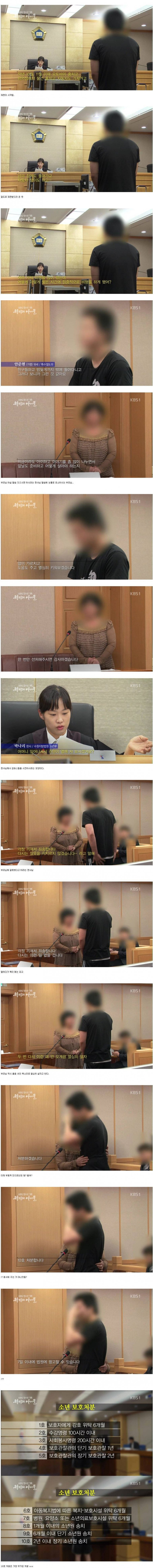 판사님의 훈훈한 처분.jpg