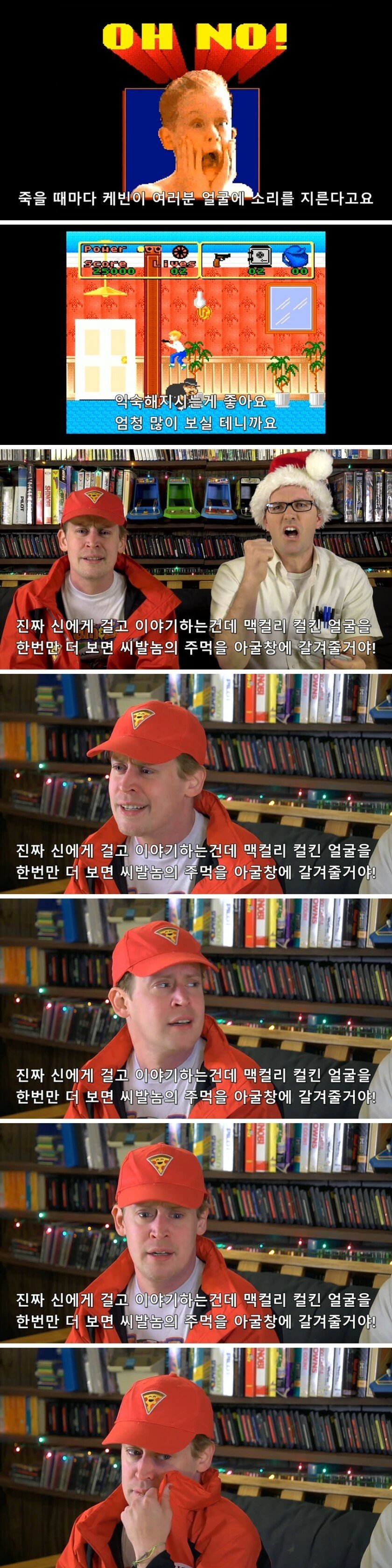 맥컬리 컬킨 근황.jpg