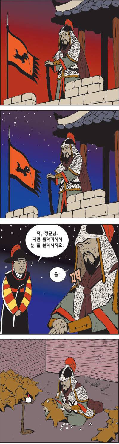 장군님 들어가서 눈좀 붙이시지요.jpg