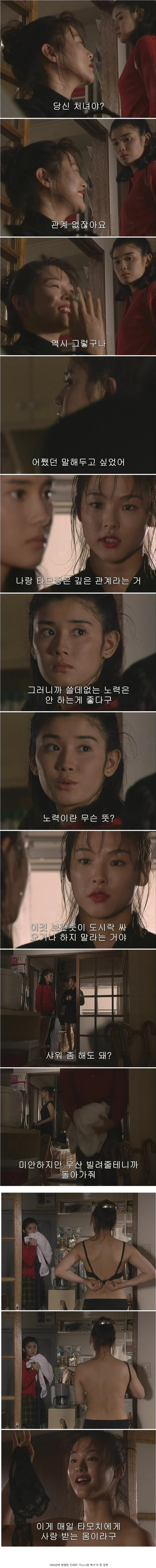 90년대 성진국 드라마.png