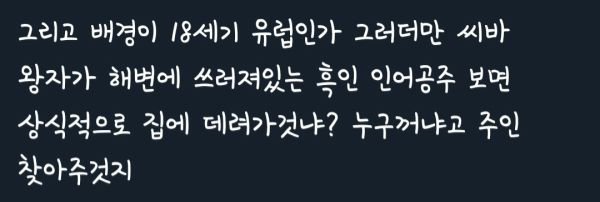 인어공주1(생선이탔다).jpg