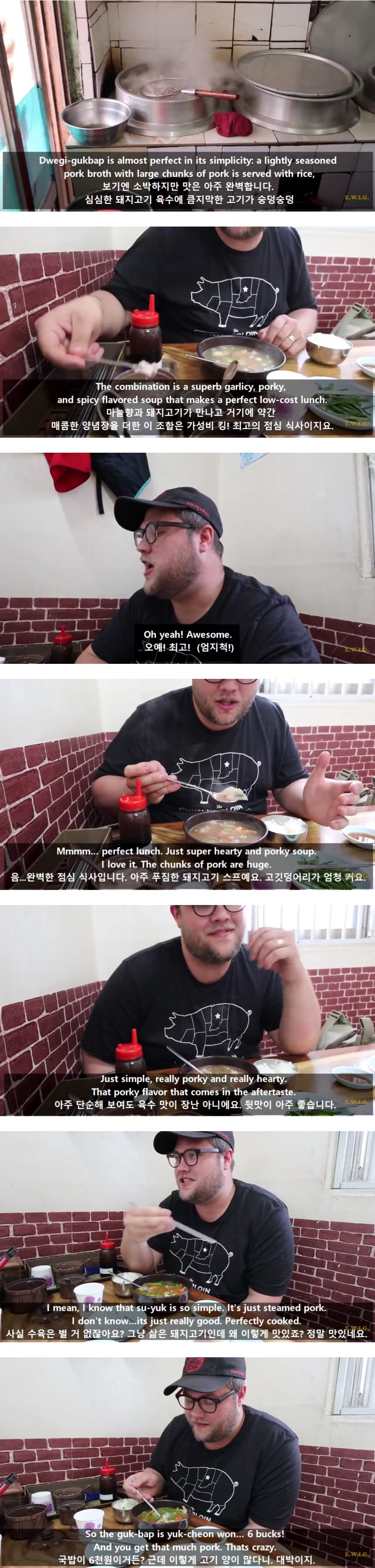 국밥에 빠진 미국아재.png