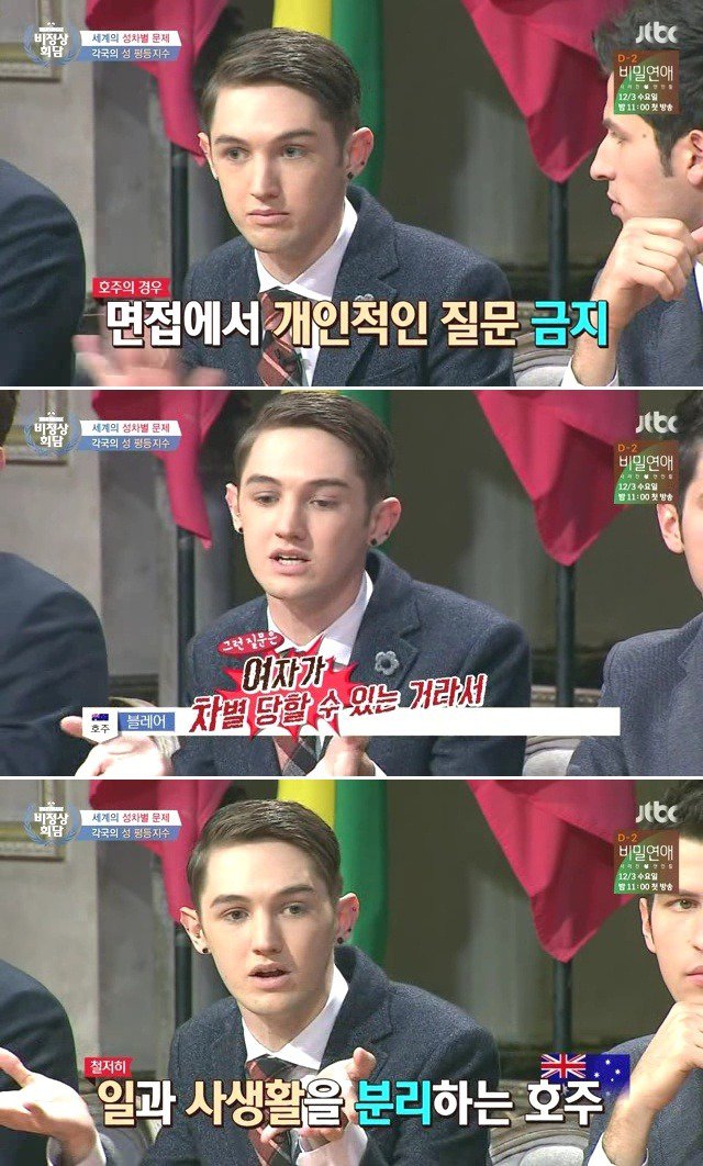 과거 비정상회담에 나온 한국면접.jpg