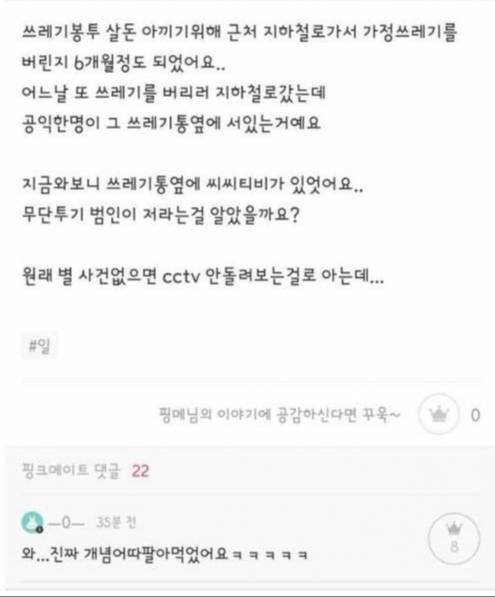 지하철에 쓰레기통이 사라진이유.jpg