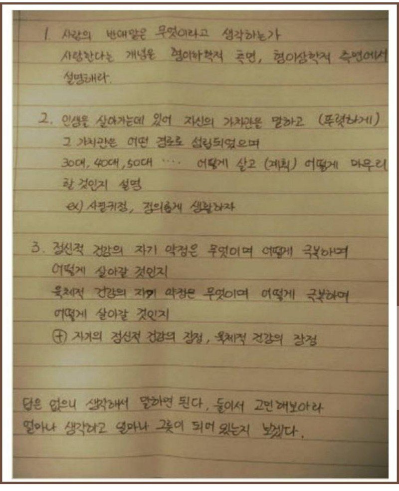 여자친구 아버지가 낸문제.jpg