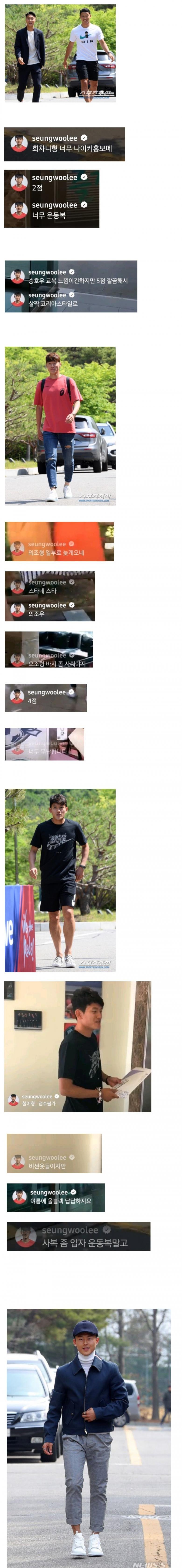 우리 승우의 형들 패션 점수는요.png