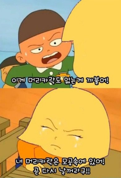기철이 이건 쫌 많이 맞아야겠다.jpg
