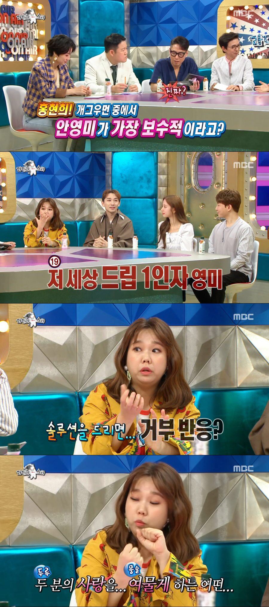 보수적인여자 안영미 ㅋ.jpg