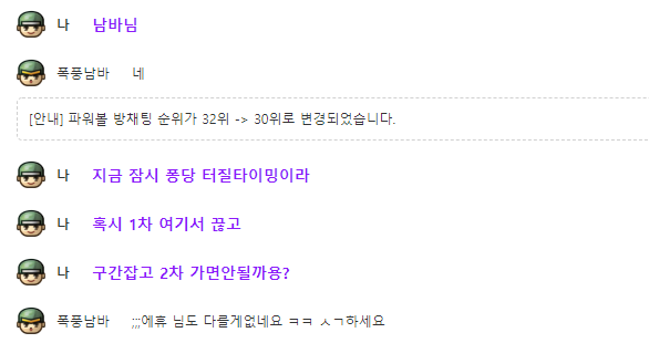 폭풍남바먹튀3.PNG