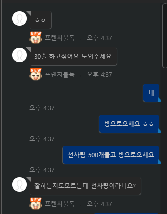 프렌치1.png