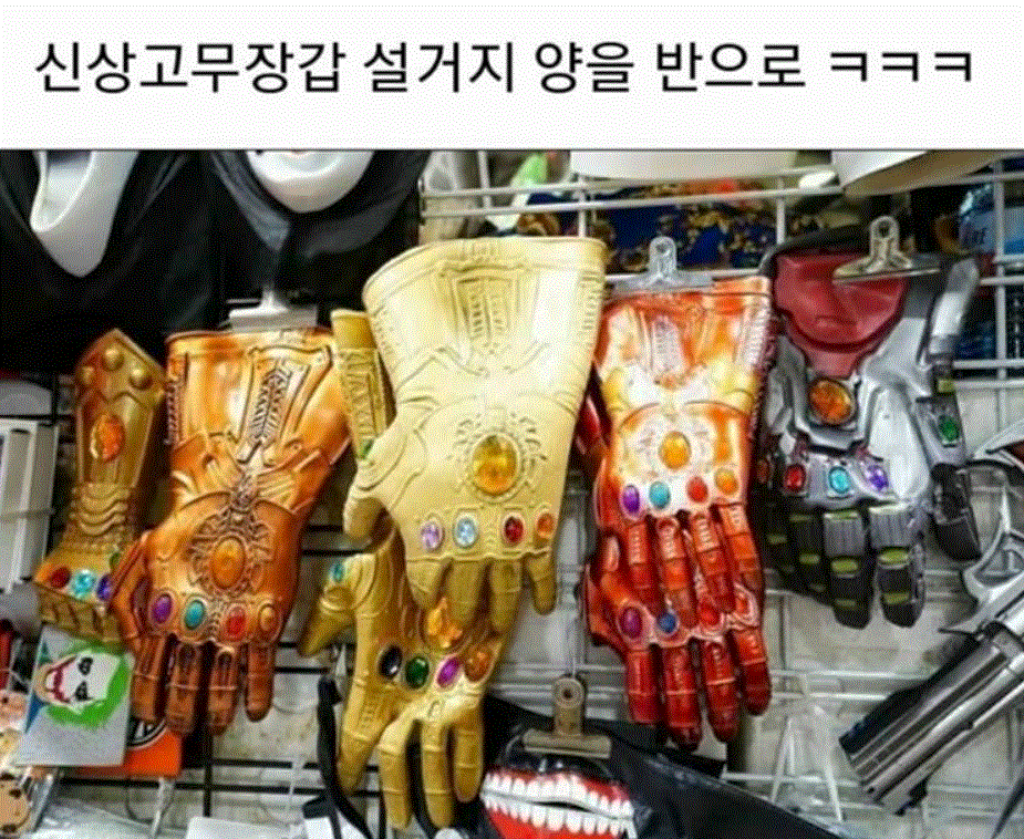 고무장갑 근황.GIF