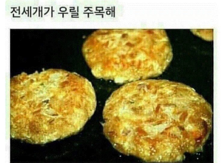 전 세개가 우릴주목해.GIF