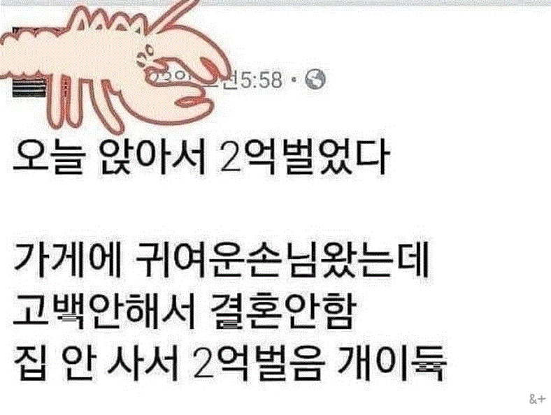 2억버는법.GIF