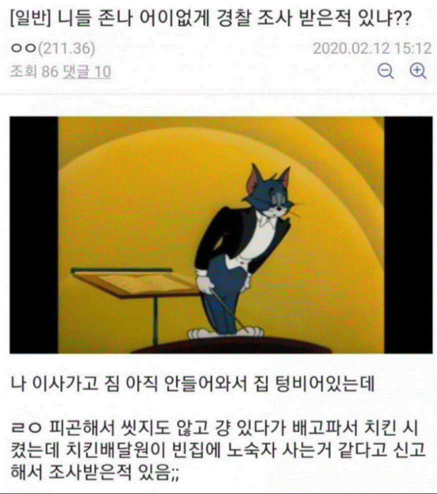 배달원 주의사항.GIF