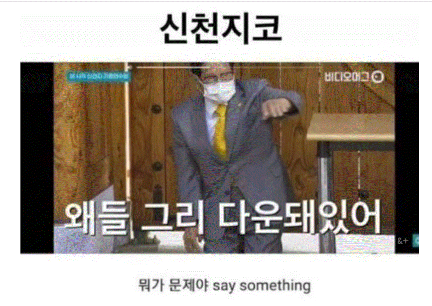 신천지코.GIF