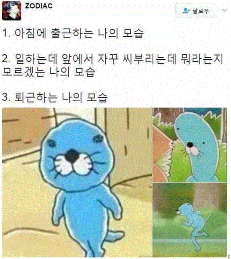 출퇴근변화.GIF