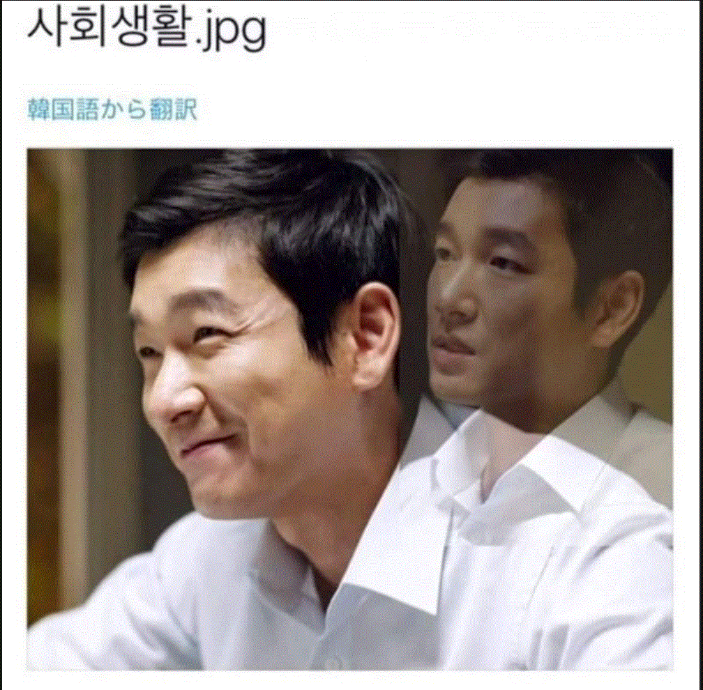 사회생활.GIF