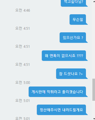 먹고싶다.png