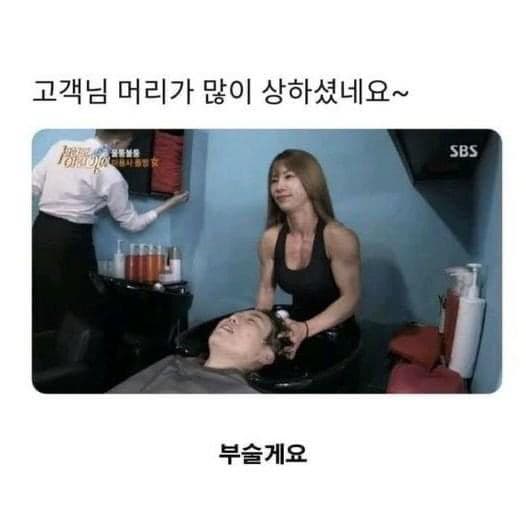 고객님 머리가 너무 상하셨어요.jpg