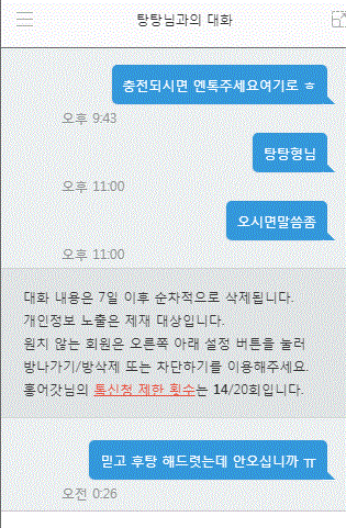 탕탕탕.GIF