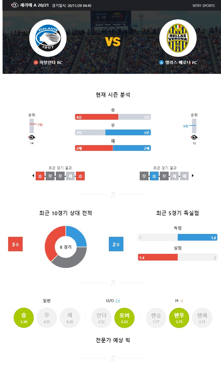 아탈란타.jpg