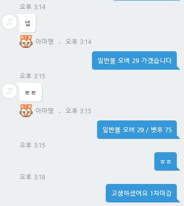 아마땡.JPG