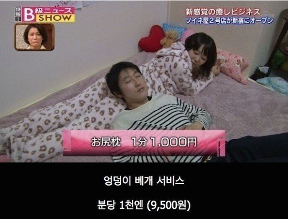 일본 9500짜리 시급 알바.PNG