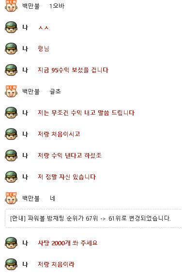 백만불.PNG